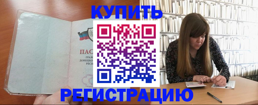 прописка для школы в Большом Камне